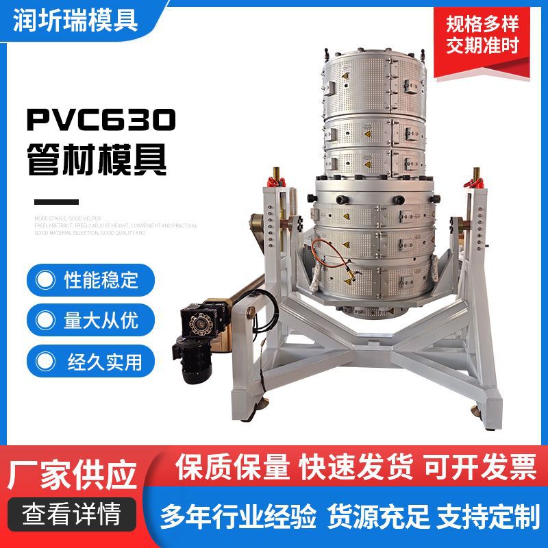 與大家分享PVC管材模具值得使用的四大理由？