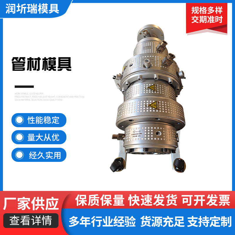 潤(rùn)圻瑞管材模具具有哪些顯著的優(yōu)勢(shì)？